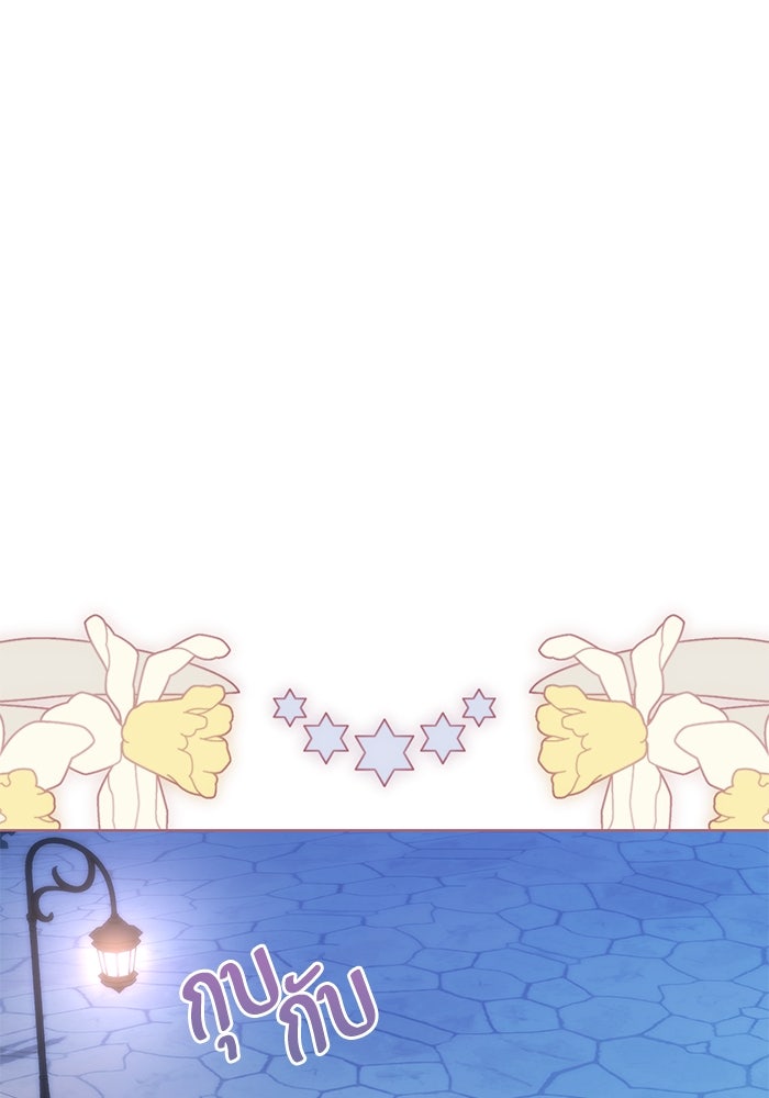 ผมเป็นหนุ่มรับใช้ค่ะ - หน้า 1