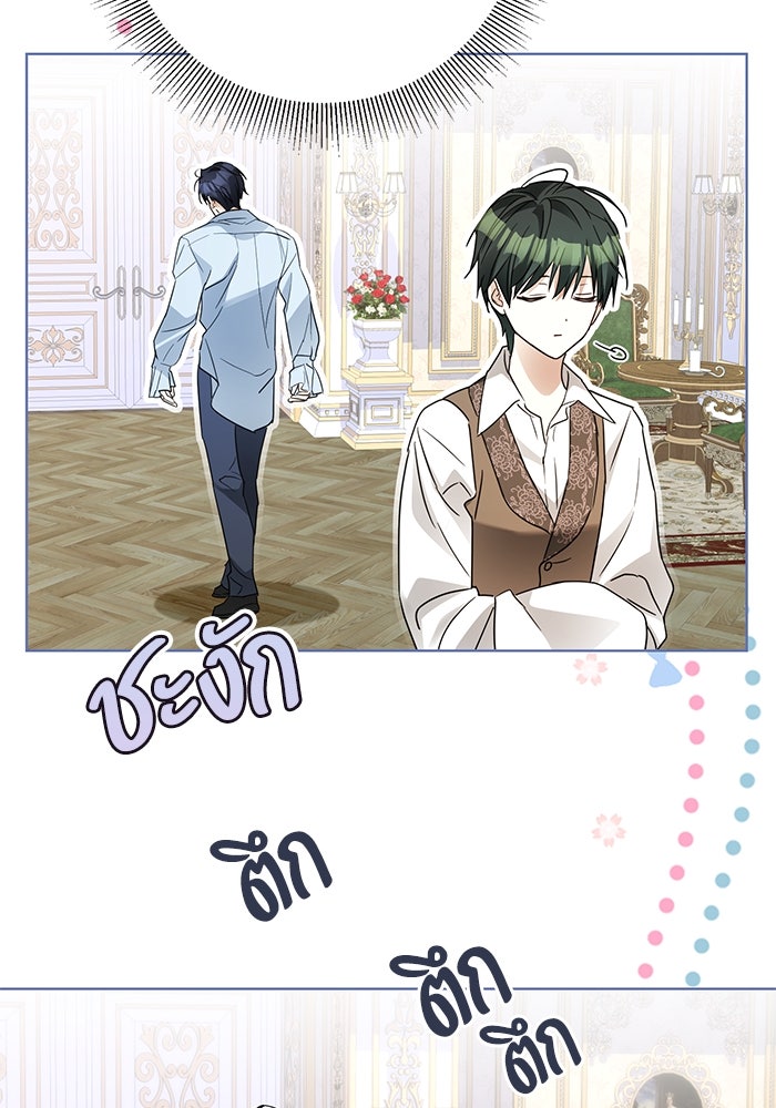 ผมเป็นหนุ่มรับใช้ค่ะ - หน้า 100