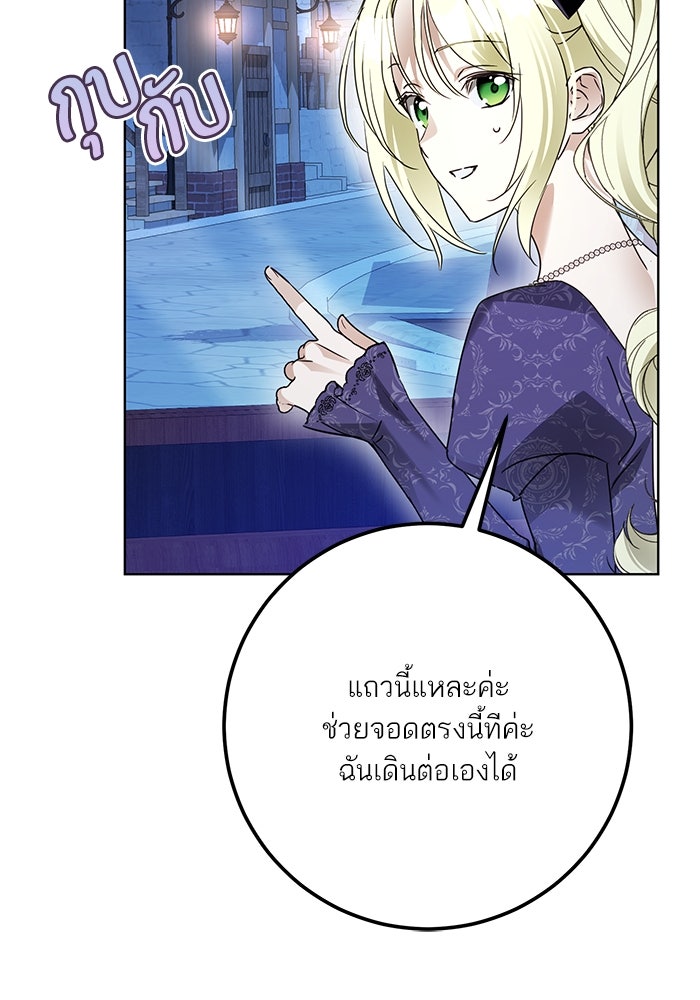 ผมเป็นหนุ่มรับใช้ค่ะ - หน้า 11