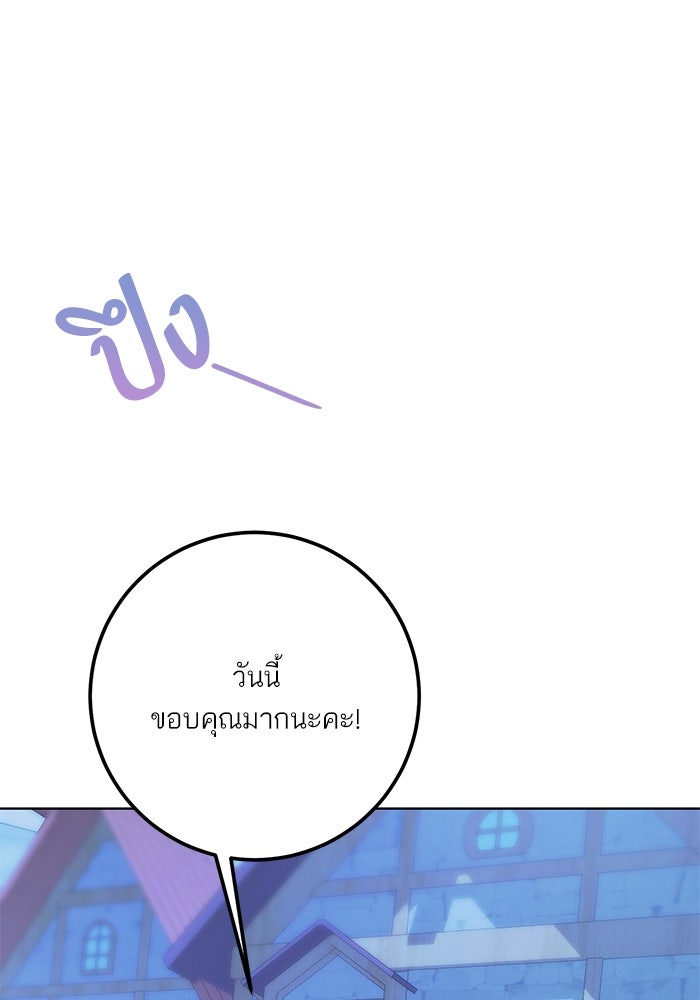 ผมเป็นหนุ่มรับใช้ค่ะ - หน้า 12