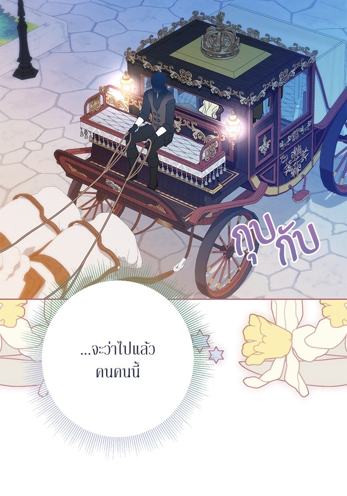ผมเป็นหนุ่มรับใช้ค่ะ - หน้า 2