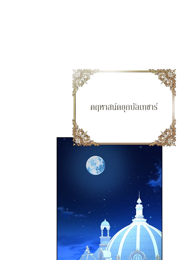 ผมเป็นหนุ่มรับใช้ค่ะ - หน้า 25