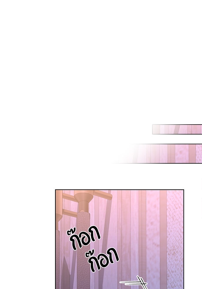 ผมเป็นหนุ่มรับใช้ค่ะ - หน้า 33