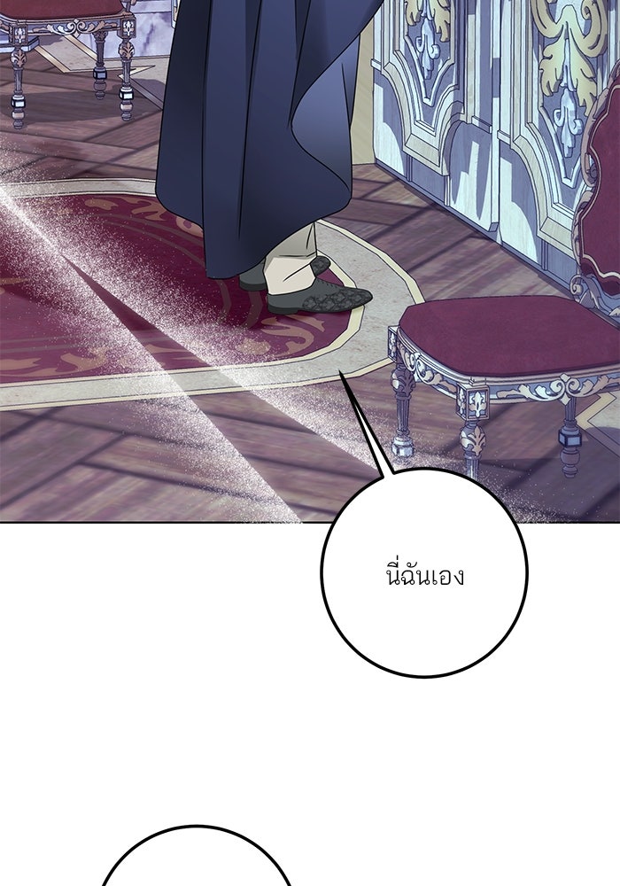 ผมเป็นหนุ่มรับใช้ค่ะ - หน้า 36