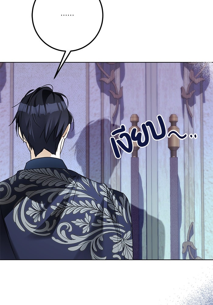 ผมเป็นหนุ่มรับใช้ค่ะ - หน้า 37