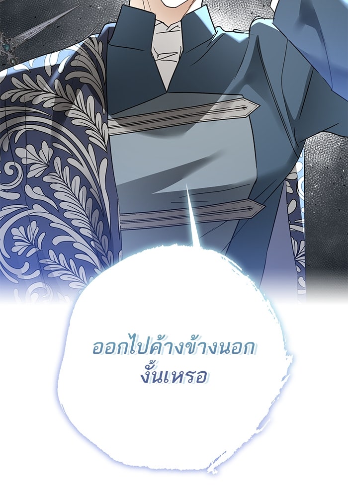 ผมเป็นหนุ่มรับใช้ค่ะ - หน้า 43