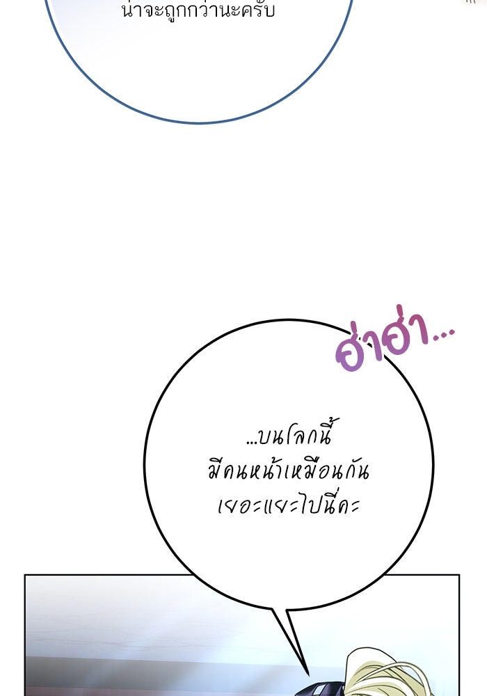 ผมเป็นหนุ่มรับใช้ค่ะ - หน้า 5