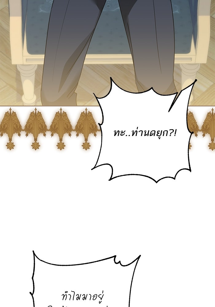 ผมเป็นหนุ่มรับใช้ค่ะ - หน้า 62