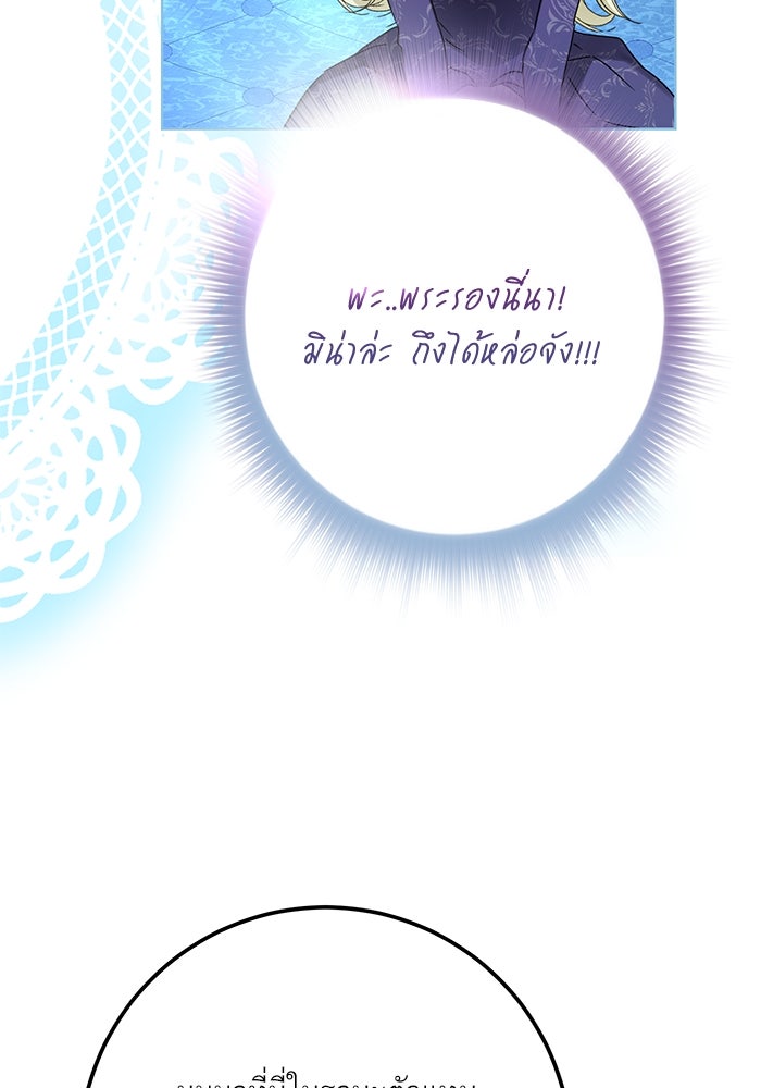 ผมเป็นหนุ่มรับใช้ค่ะ - หน้า 8