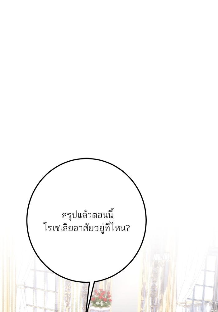 ผมเป็นหนุ่มรับใช้ค่ะ - หน้า 1