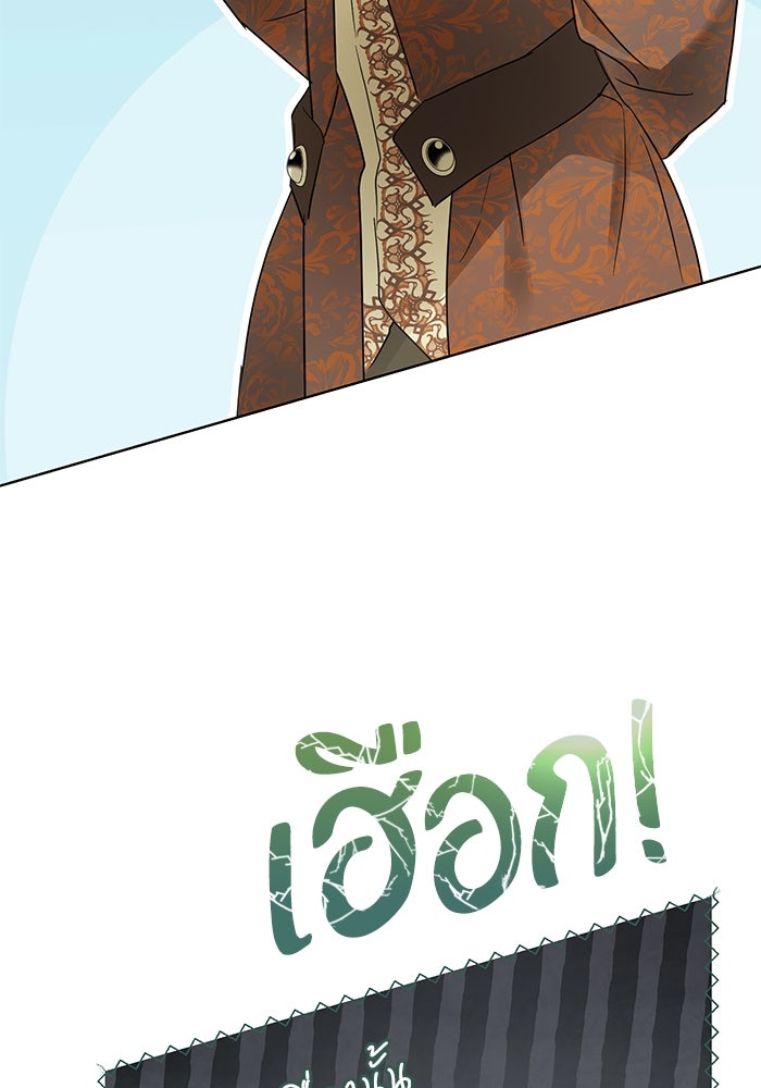 ผมเป็นหนุ่มรับใช้ค่ะ - หน้า 105