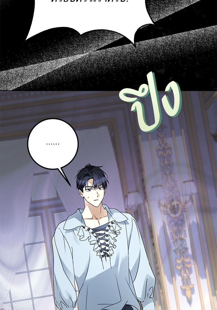 ผมเป็นหนุ่มรับใช้ค่ะ - หน้า 14