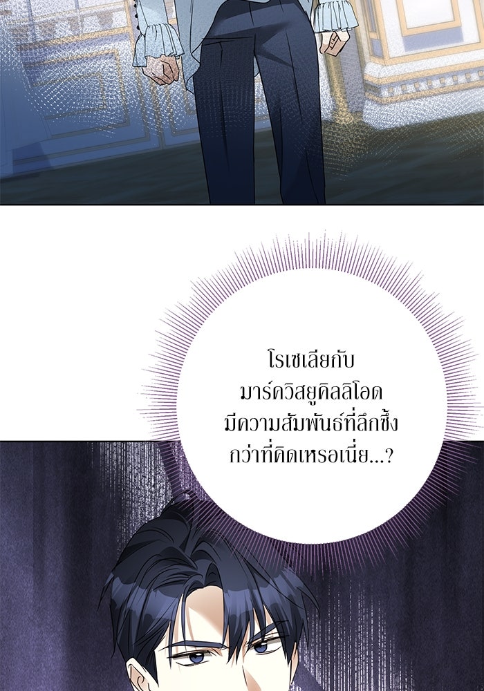 ผมเป็นหนุ่มรับใช้ค่ะ - หน้า 15