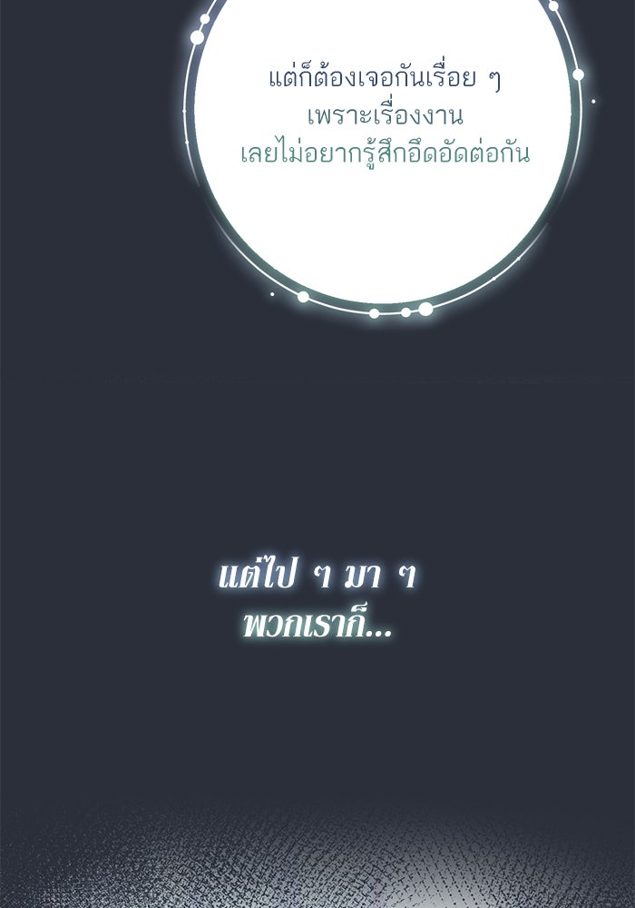 ผมเป็นหนุ่มรับใช้ค่ะ - หน้า 34