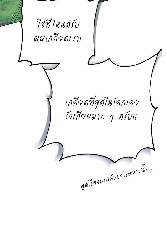 ผมเป็นหนุ่มรับใช้ค่ะ - หน้า 39