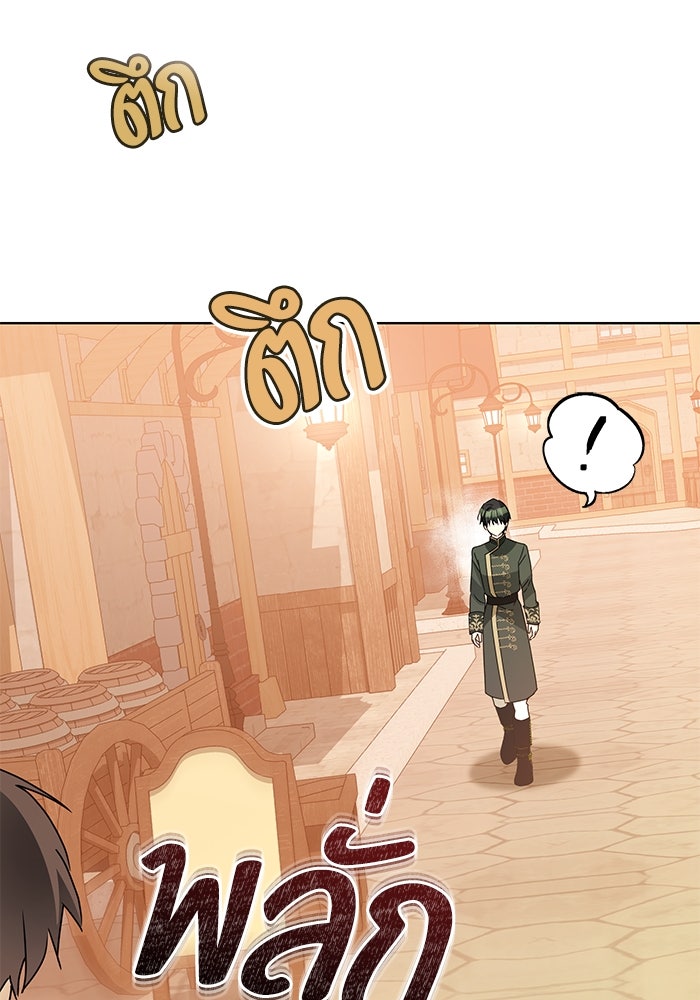 ผมเป็นหนุ่มรับใช้ค่ะ - หน้า 51