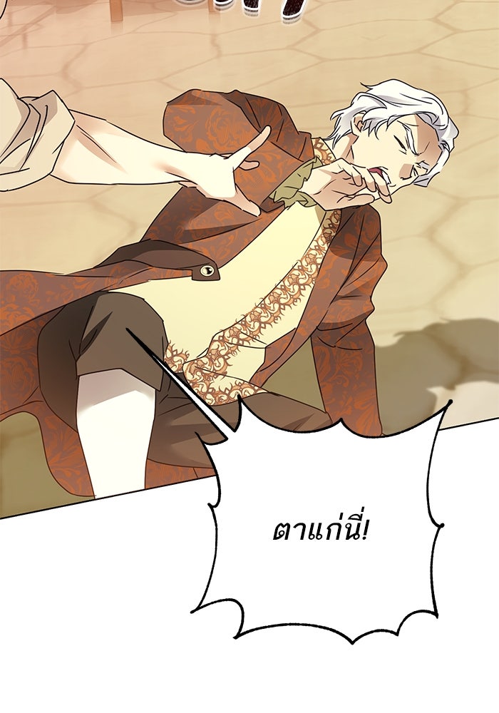 ผมเป็นหนุ่มรับใช้ค่ะ - หน้า 52