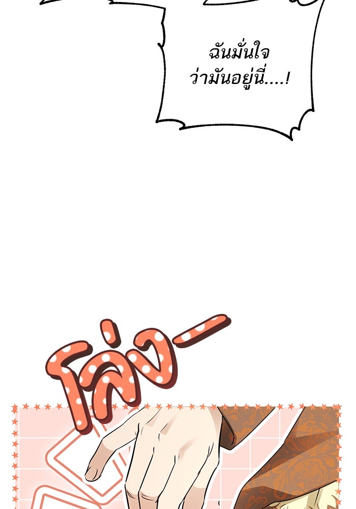 ผมเป็นหนุ่มรับใช้ค่ะ - หน้า 55