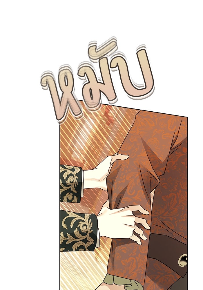 ผมเป็นหนุ่มรับใช้ค่ะ - หน้า 72