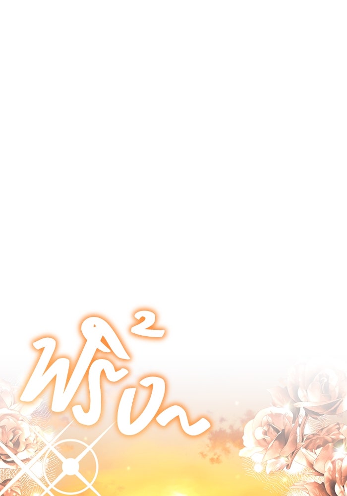 ผมเป็นหนุ่มรับใช้ค่ะ - หน้า 82