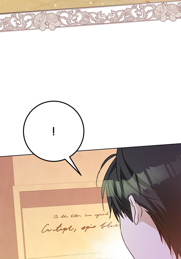 ผมเป็นหนุ่มรับใช้ค่ะ - หน้า 87