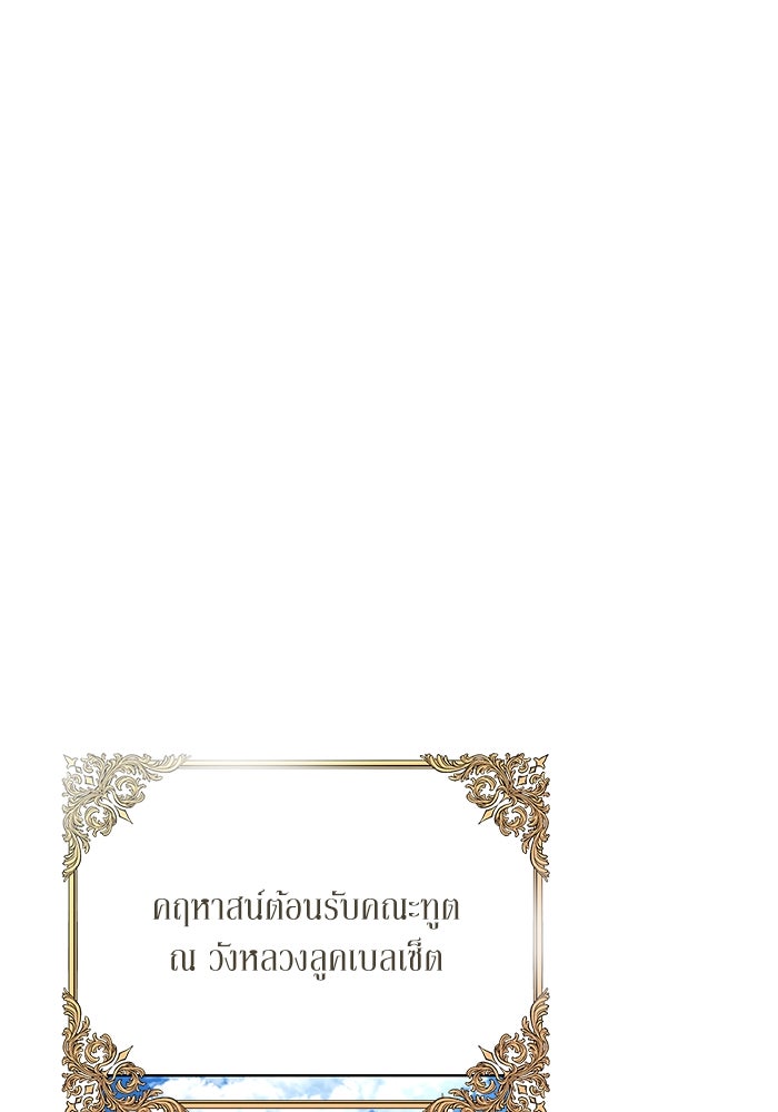 ผมเป็นหนุ่มรับใช้ค่ะ - หน้า 1