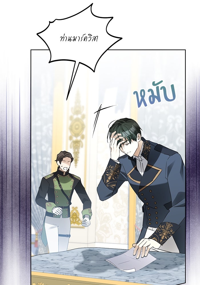 ผมเป็นหนุ่มรับใช้ค่ะ - หน้า 12