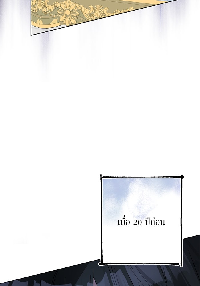 ผมเป็นหนุ่มรับใช้ค่ะ - หน้า 13