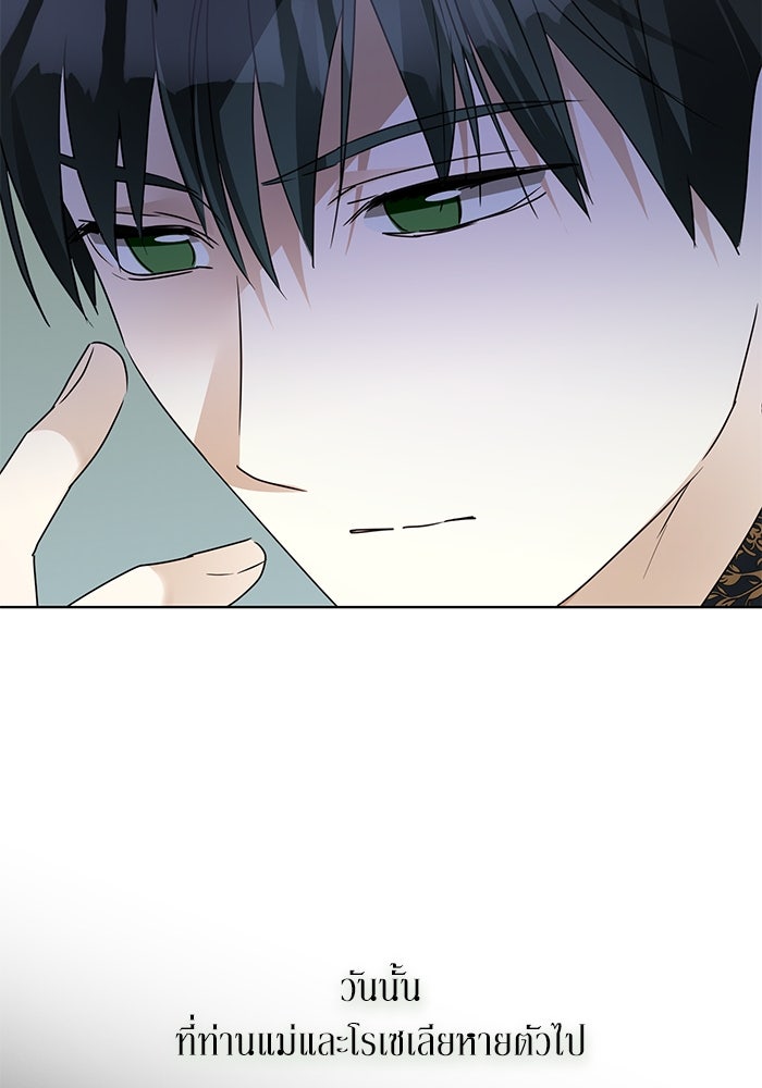 ผมเป็นหนุ่มรับใช้ค่ะ - หน้า 14