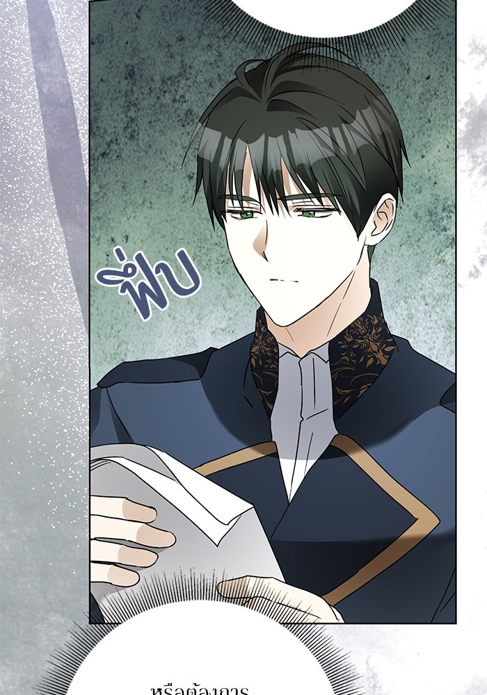 ผมเป็นหนุ่มรับใช้ค่ะ - หน้า 29