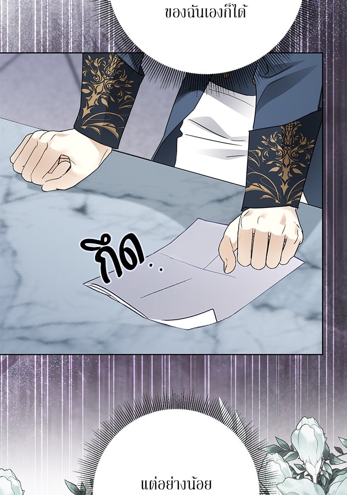 ผมเป็นหนุ่มรับใช้ค่ะ - หน้า 32