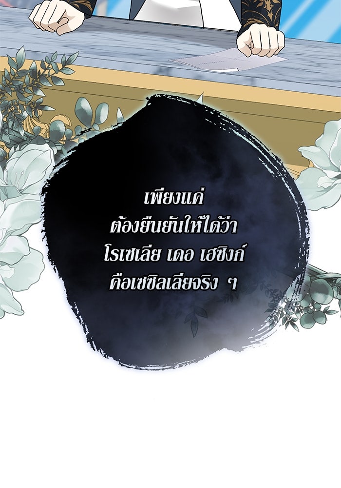 ผมเป็นหนุ่มรับใช้ค่ะ - หน้า 34