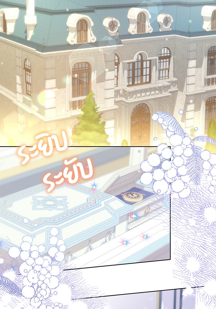 ผมเป็นหนุ่มรับใช้ค่ะ - หน้า 36
