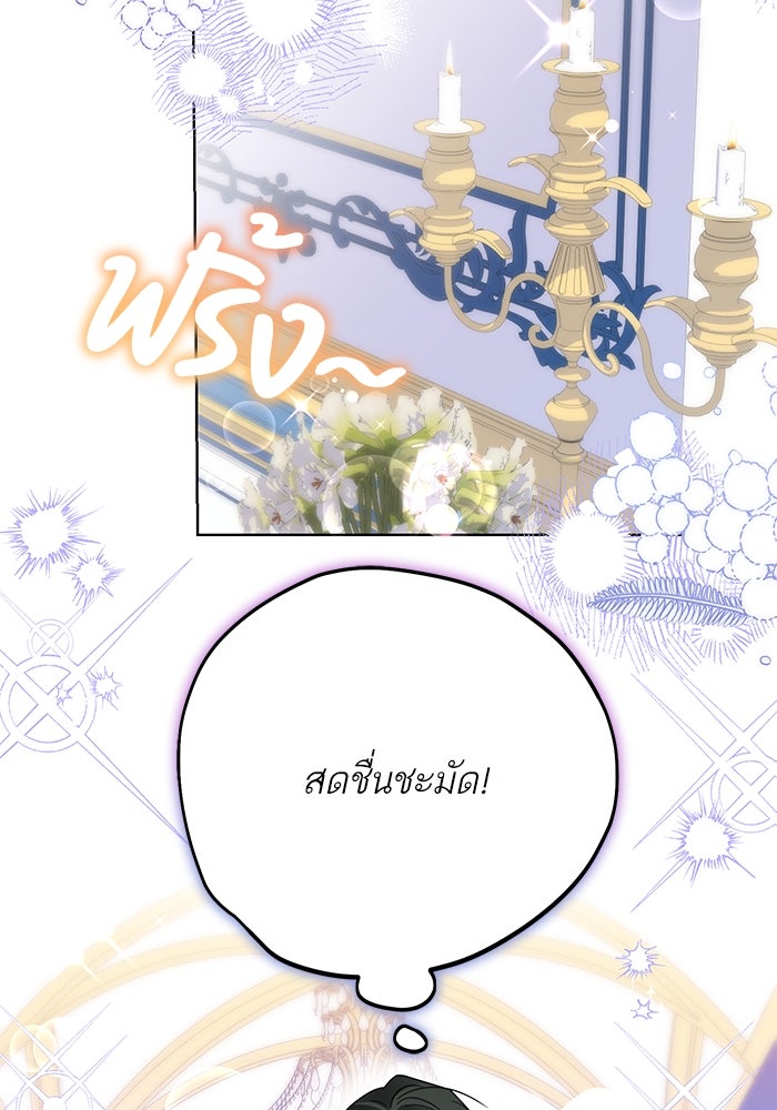 ผมเป็นหนุ่มรับใช้ค่ะ - หน้า 37
