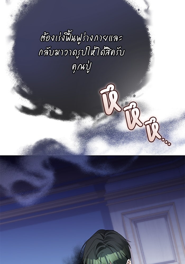ผมเป็นหนุ่มรับใช้ค่ะ - หน้า 43
