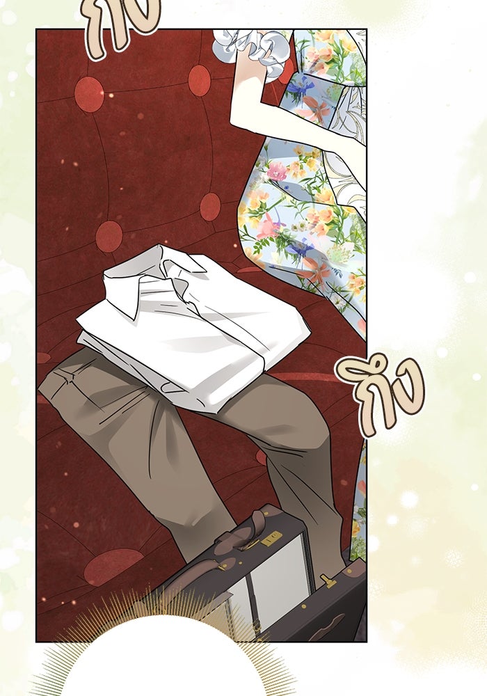 ผมเป็นหนุ่มรับใช้ค่ะ - หน้า 49