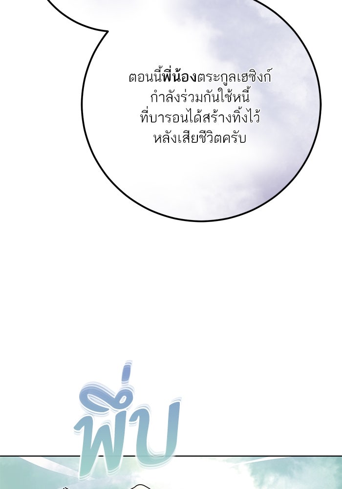 ผมเป็นหนุ่มรับใช้ค่ะ - หน้า 6