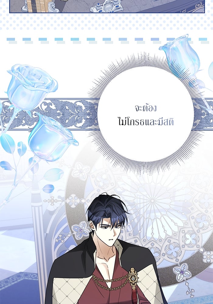 ผมเป็นหนุ่มรับใช้ค่ะ - หน้า 65