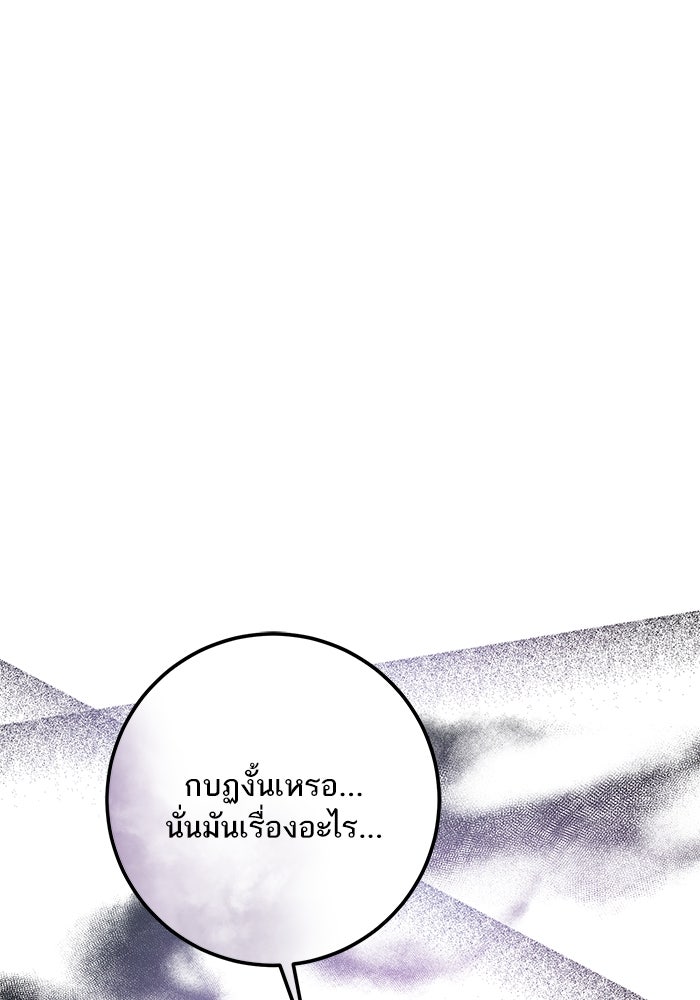 ผมเป็นหนุ่มรับใช้ค่ะ - หน้า 1