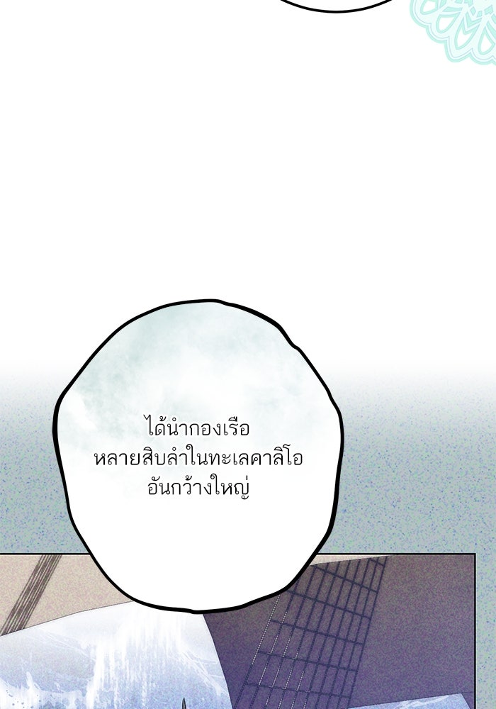ผมเป็นหนุ่มรับใช้ค่ะ - หน้า 109