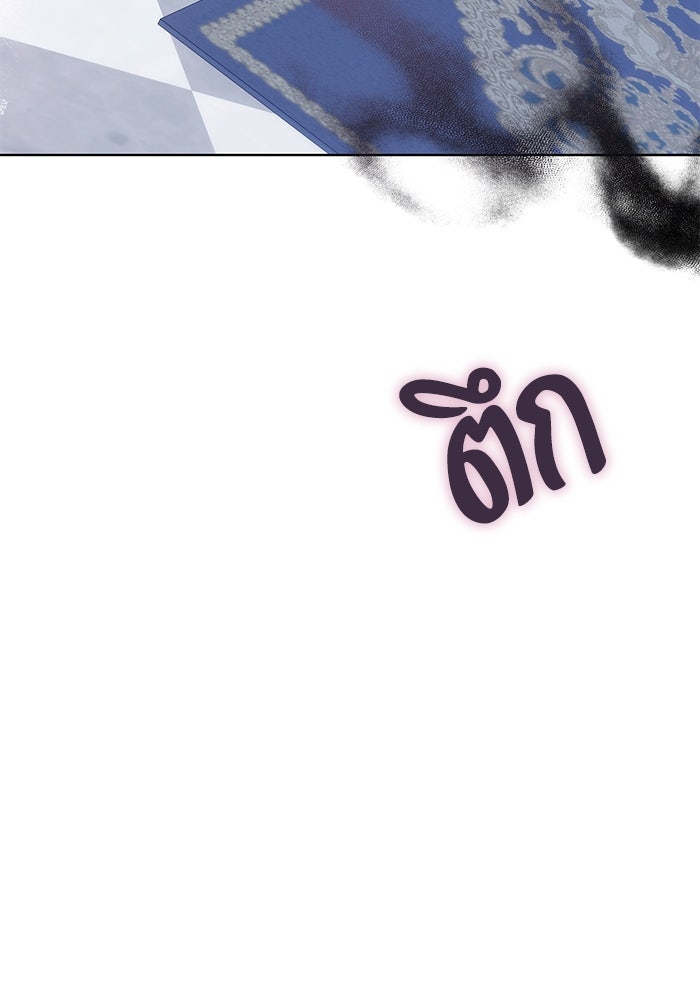 ผมเป็นหนุ่มรับใช้ค่ะ - หน้า 11
