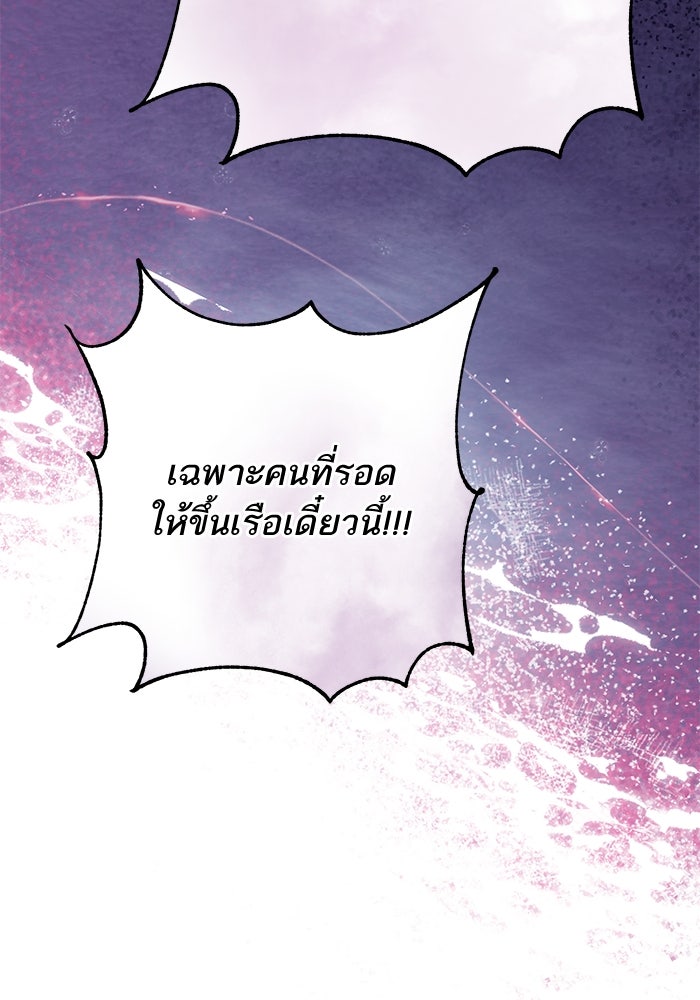 ผมเป็นหนุ่มรับใช้ค่ะ - หน้า 119