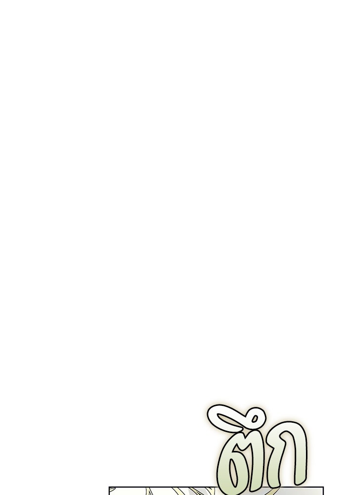 ผมเป็นหนุ่มรับใช้ค่ะ - หน้า 13