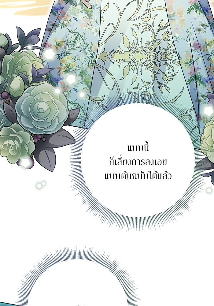 ผมเป็นหนุ่มรับใช้ค่ะ - หน้า 16