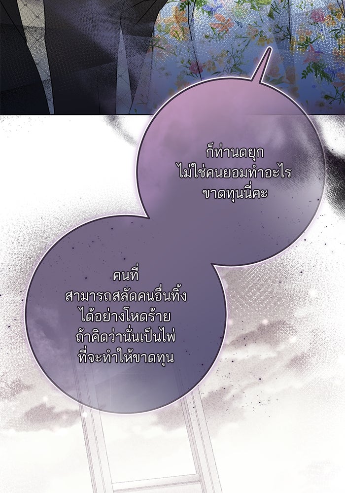 ผมเป็นหนุ่มรับใช้ค่ะ - หน้า 3