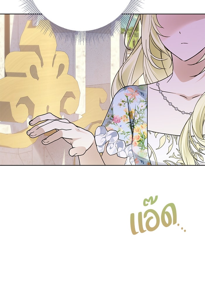 ผมเป็นหนุ่มรับใช้ค่ะ - หน้า 31