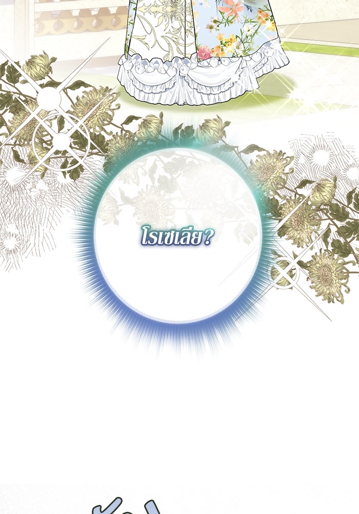 ผมเป็นหนุ่มรับใช้ค่ะ - หน้า 33