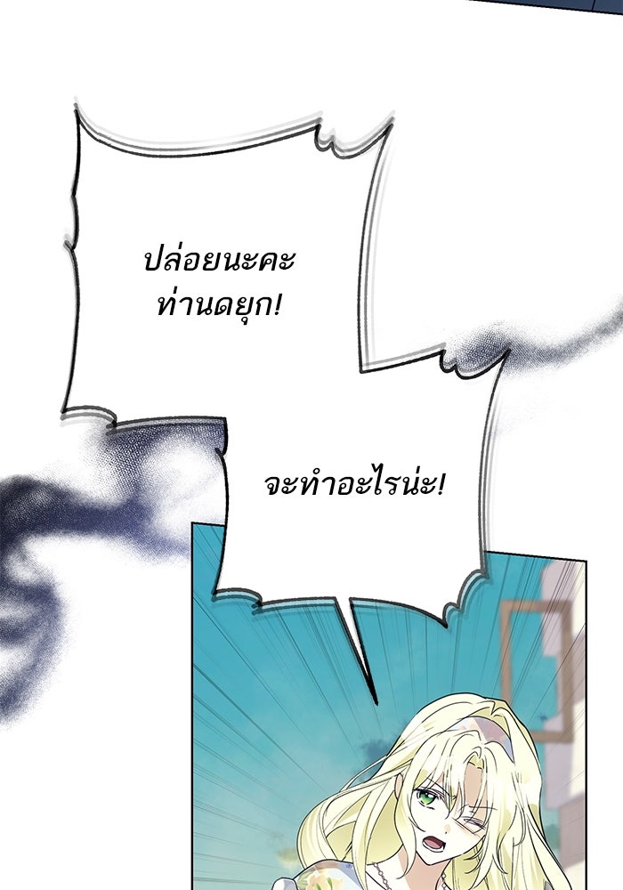 ผมเป็นหนุ่มรับใช้ค่ะ - หน้า 38
