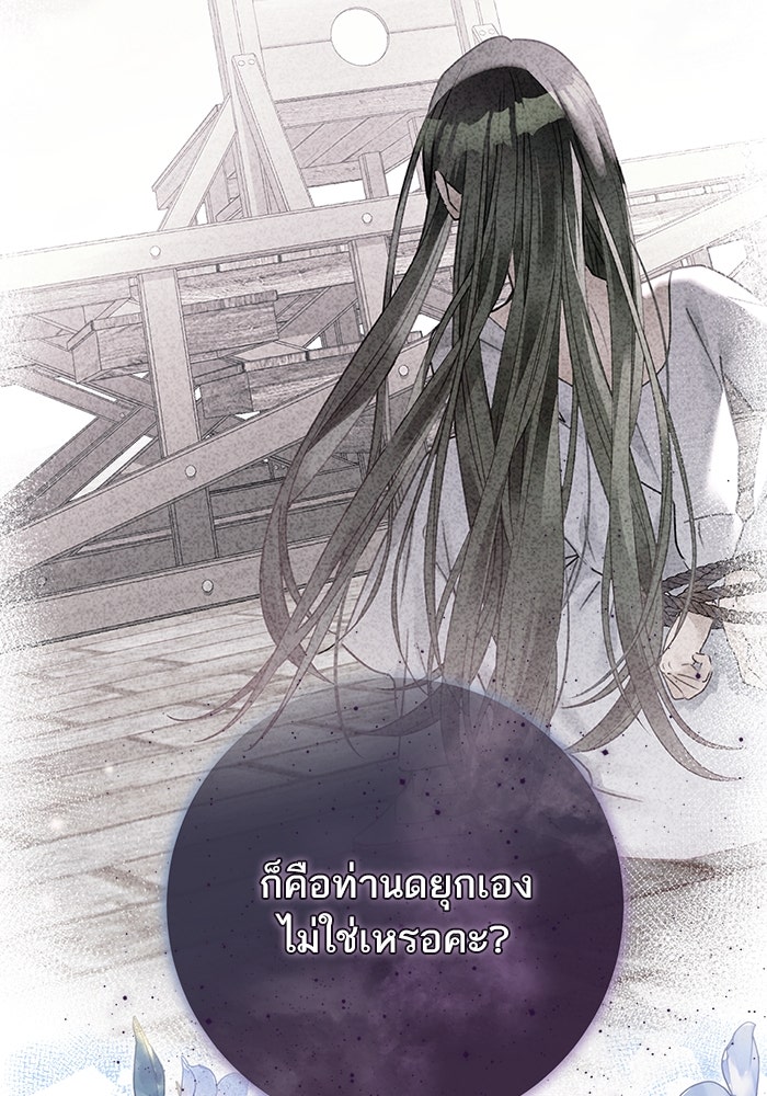 ผมเป็นหนุ่มรับใช้ค่ะ - หน้า 4