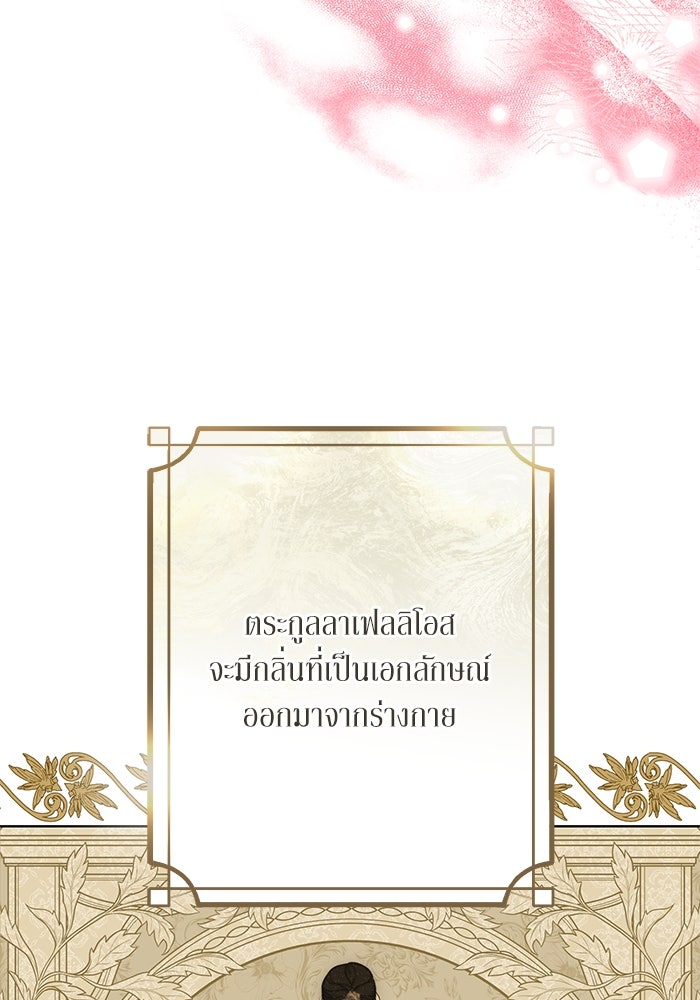 ผมเป็นหนุ่มรับใช้ค่ะ - หน้า 59